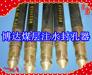 鶴壁博達(dá)廠家銷(xiāo)售FKSS型煤層注水封孔器線上接單，歡迎您下單。